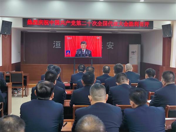 公司組織收看黨的二十大開(kāi)幕大會(huì)...